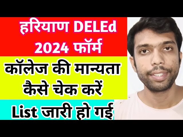 haryana deled admission 2024, haryana deled college list, haryana deled government college list 2025