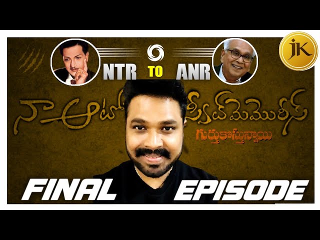 NTR to ANR last Episode #mrbeast #lionwhisperer #deanschneider #naaanveshana #saikrishna