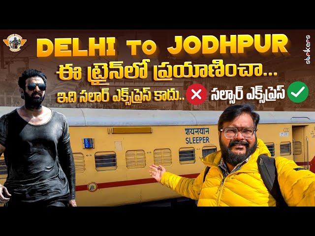 Delhi To Jodhpur Salsar Express Train Journey || Telugu Travel Vlogger || Train Videos || Strikers