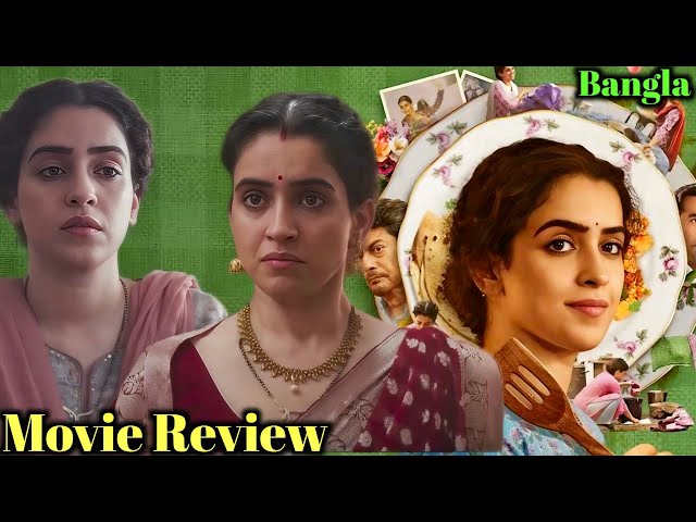 Mrs Movie Review | Sanya Malhotra | Filmy Ranajit