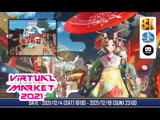 【VR Chat】Virtual Market 2021: Edo Citadel Redux  【VR180 8K 3D】