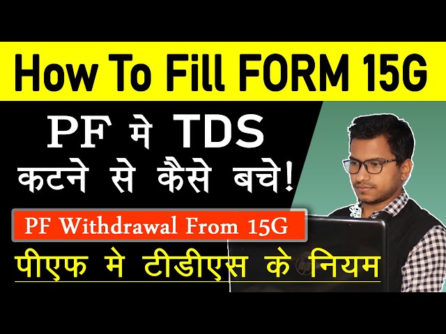 EPF TDS form 15G kaise bhare || epf tds rules in hindi || save TDS on PF withdrawal