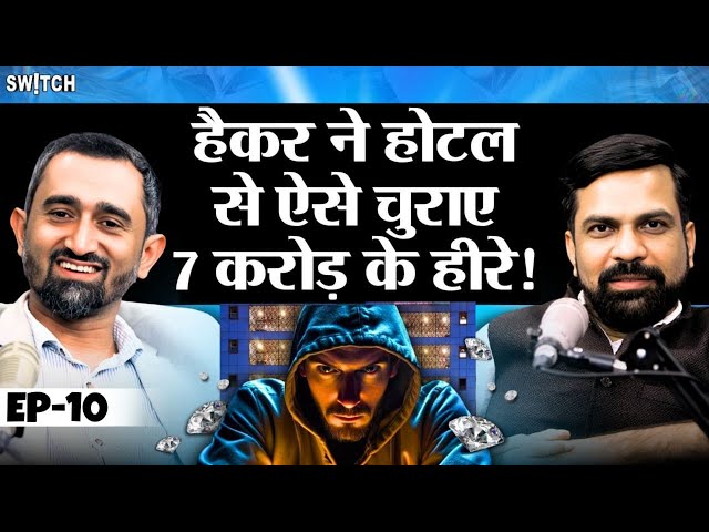 Hacker Hacks Hotel, Steals Diamonds Worth 7 Crore | Cyber Security | Amit Dubey Podcast| Cyber Crime