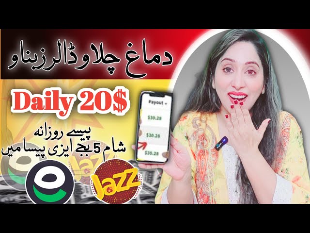 Earn 20$ Daily | Withdraw Direct Easypaisa | Online Earning in Pakistan | Earn Learn With Zunash