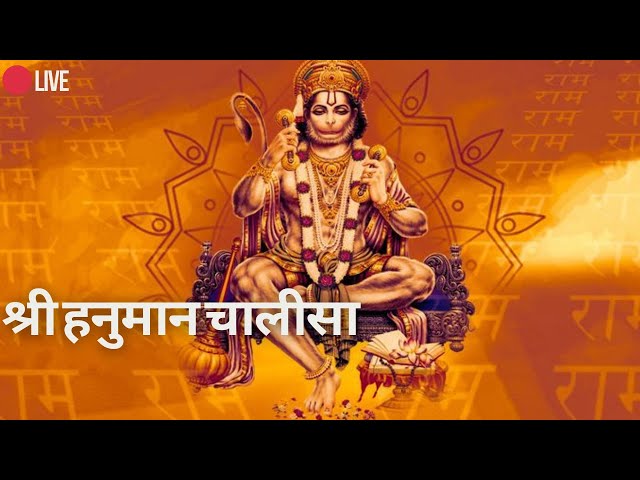 Hanuman Chalisa Super Fast | Hanuman Chalisa | श्री हनुमान चालीसा