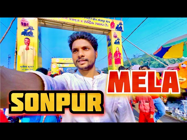 SONPUR MELA 🩸 || Sonpur Mela Video || #sonpurmela #sonpurmelavlog @ikundanthakur