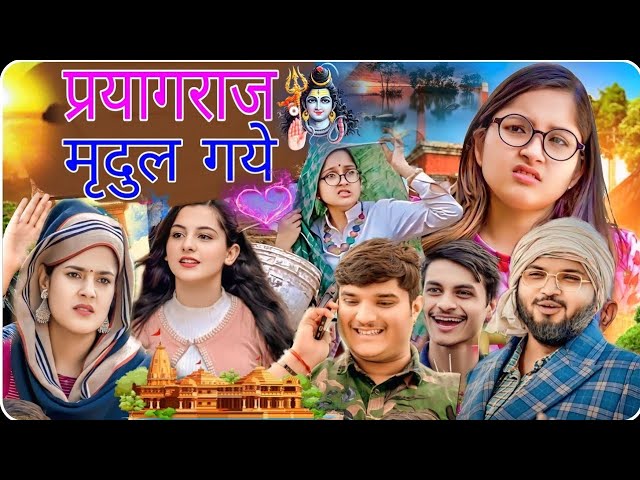 nitin mridul comedy | hum gye prayagraj special video | pragati | nitin mridul ki video