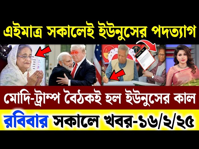 🔴LIVE:Sheikh Hasina সরাসরি লাইভ:শিগগিরই দেশে ফিরছি: শেখ হাসিনা কোটা সংস্কার দাবিতে আন্দোলনের সর্বশেষ