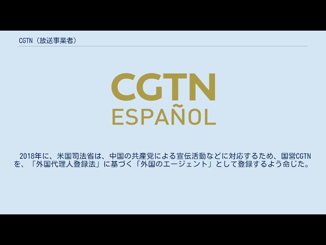 CGTN (放送事業者)