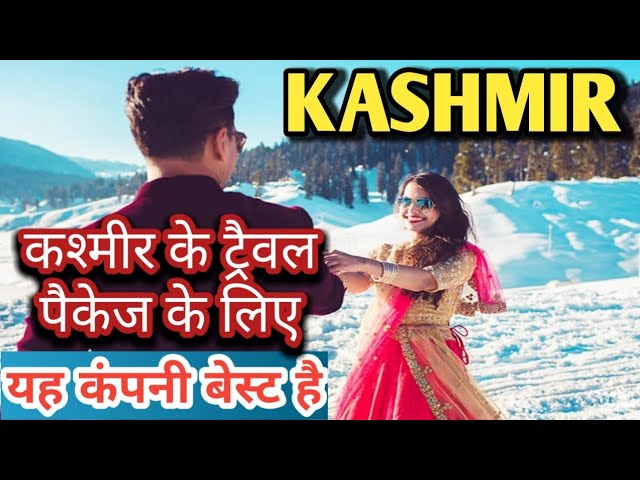 Kashmir Special Tour Package | Best Travel Company To Book Kashmir Tour Call: 80104-28280