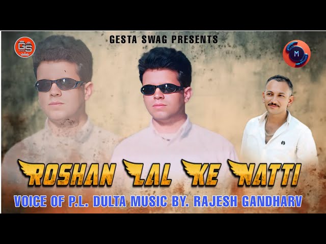 Roshan Lal ke Natti Pahari song 2025 ||P.L. Dulta || Rajesh Gandharv ||@GESTASWAG