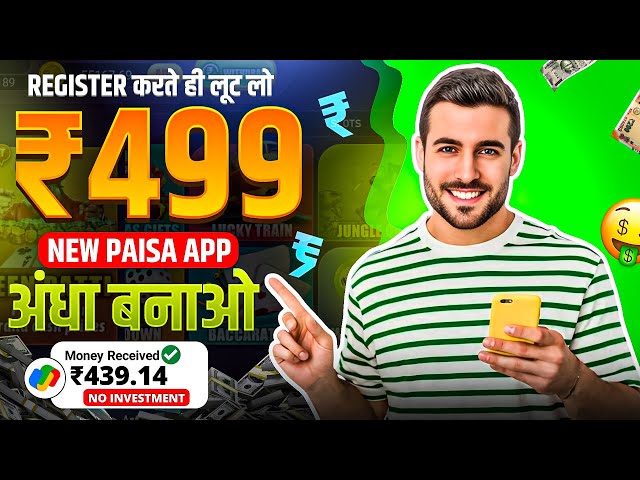 ₹499 BONUS🤑 New Rummy Earning App Today | New Teen Patti Earning App✓ Teen Patti Real Cash Game 2024