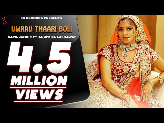 UMRAV THARI BOLI - Rajasthani Song | Kapil Jangir ft Anupriya Lakhawat | KS Records