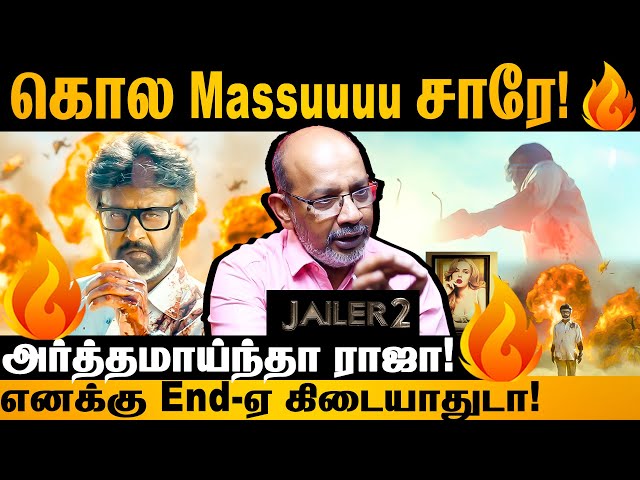 Jailer2 | உங்கள அடிச்சுக்க இங்க எவன் இருக்கான்! #rajnikanth #nelson #anirudh #jailer2 #cheyyarubalu