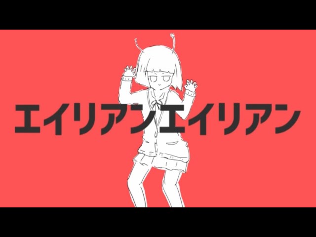 NayutalieN - Alien Alien (ft. Hatsune Miku) [Official Music Video]