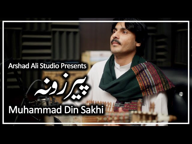 Perzawana instrumental | Muhammad Din Sakhi | Pashto Mast Saaz 2021