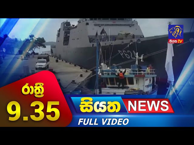 Siyatha News | 09.35 PM | 23 - 04 - 2023