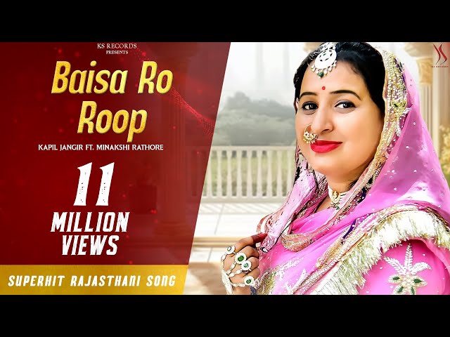 BAISA RO ROOP - Rajasthani Song | Kapil Jangir ft Minakshi Rathore | KS Records