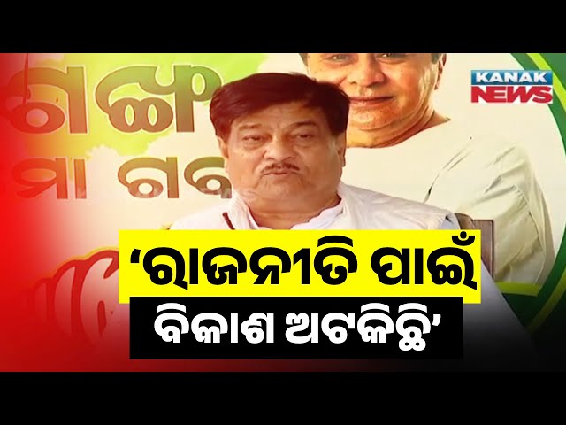 BJD Leader Raja Swain Accuses BJP of Stalling Development for Political Gain