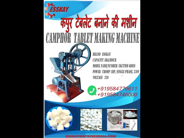 Kapoor Making Machine |Camphor Table| Making| कपुर मेकिंग मशीन|Esskay| Indore|9584776611 |9584746000