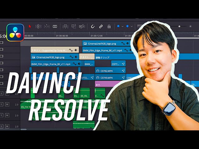 【DaVinci Resolve 18】認定トレーナーが教えるパーフェクトチュートリアル！この動画だけで全てが分かります。