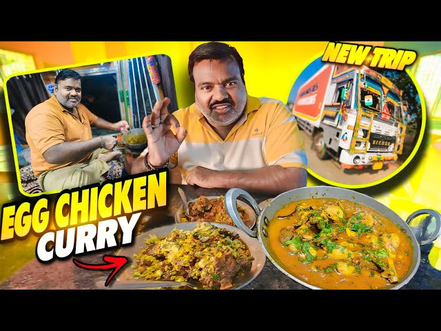 Aaj Khaenge Special Egg Chicken Curry 😋 || New Trip Jharkhand To Maharashtra || #vlog