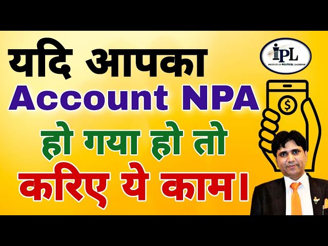 यदि Account NPA में चला गया है तो क्या करें?