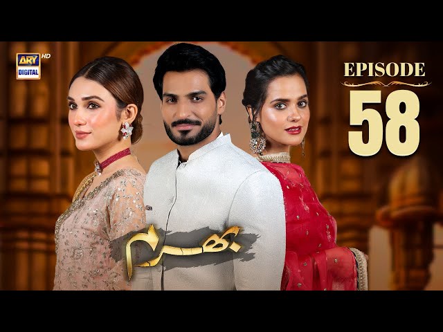 Bharam Episode 58 | Hina Tariq | Rabya Kulsoom | Omer Shahzad | 14 FEB 2025 | ARY Digital Drama