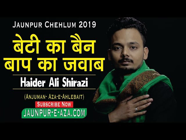 मुझसे नाराज़ ना होना मेरे अच्छे बाबा | Mughse Naraz Na hona Mere Achche baba | Haider Ali Shirazi