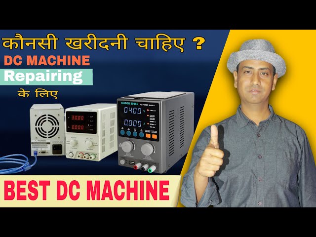 Best Dc Power Supply For Mobile Repairing | DC Power Supply खरीदने से पहले ये Video पूरा देखे