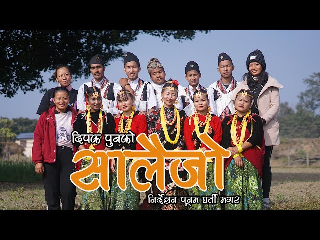 DIPAK PUN'S सालैजो सुसमाचार फैलाउन - Salaijo (Official Christian Music Video) | DANCE LIKE DAVID DLD