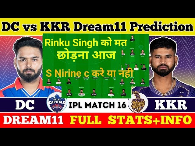 dc vs kkr dream11 team dc vs kkr dream11 prediction dc vs kkr dream11 team prediction ipl 2024 #ipl