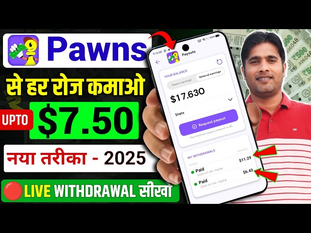 Pawns App Withdrawal Proof | Pawns App Se Paise Kaise Kamaye | Pawns App Real or Fake