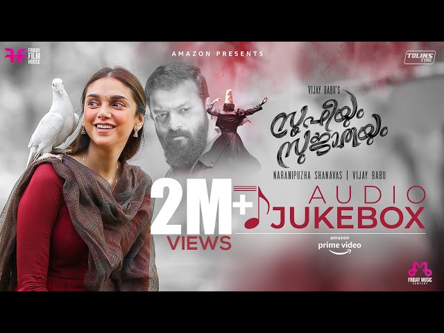 Sufiyum Sujatayum Audio Jukebox | Aditi Rao Hydari | Jayasurya | M Jayachandran | Vijay Babu