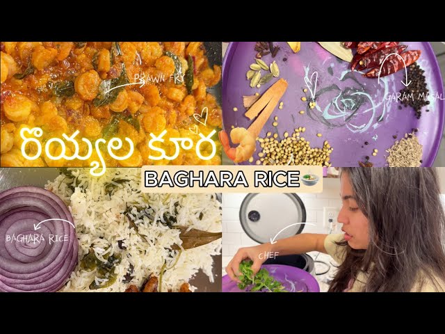 Prawns curry with Baghara Rice | Teluguvlogs | Cooking | USA Teluguvlogs | Sunday Special Dinner