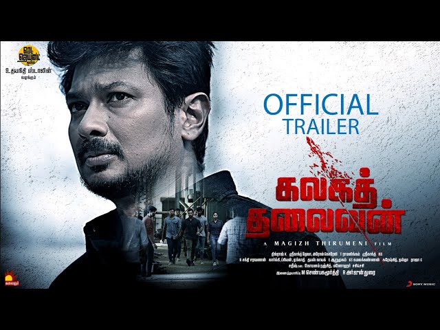 Kalaga Thalaivan - Trailer | Udhayanidhi Stalin, Nidhhi Agerwal | Magizh Thirumeni | Srikanth Deva