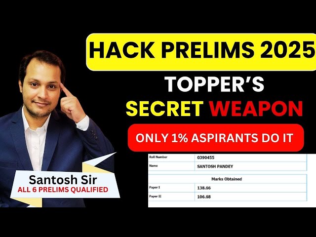 PRELIMS SECRET STRAEGY OF TOPPERS EXPOSED BY EXPERT