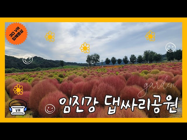 [3DVR] Yeoncheon Imjin River Dapsari Park