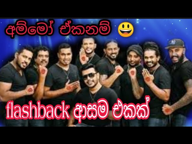 Gee liyanna mata kiwe obe nethai - dayarathne ranathunga with flashback