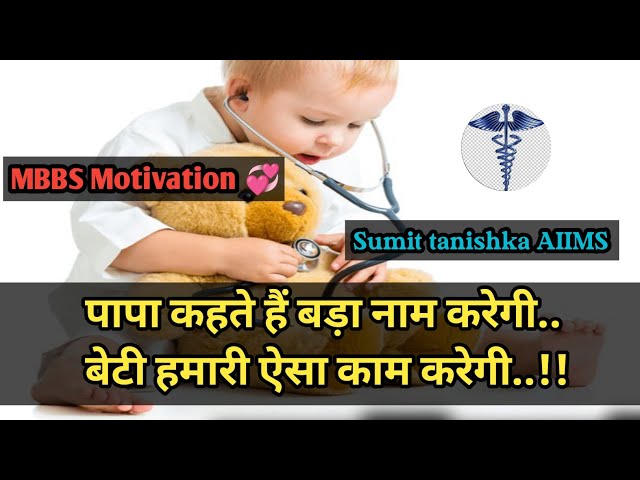 💯Dream Doctor 😍💫🦋⚕️#mbbs motivation💖🥼🏥video #neet motivation#aiims#doctor# 😍mbbs doctor#bsc nursing#