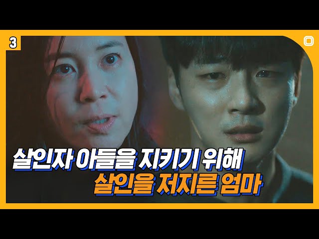 (EN)[#레전드클립] 연쇄살인 공범이 윤시윤의 동료?!