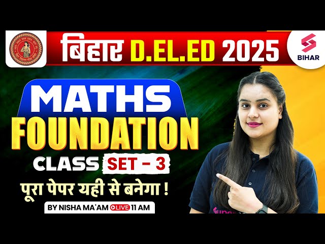 Bihar Deled Entrance Exam 2025 Maths Class | Bihar Deled Maths Foundation Class 03 | By Nisha Ma'am