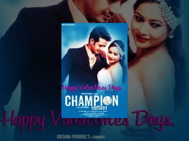 New Nepali Full Movie 2016 - Champion Ft. Dikpal Karki, Manjita KC, Shrada Acharya