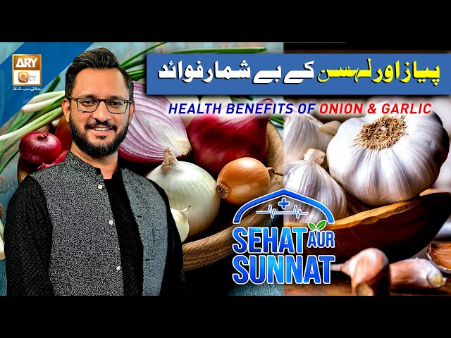 Health Benefits of Onion and Garlic | Sehat Aur Sunnat | Ghalib Agha | EP - 14