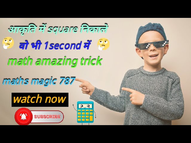 आकृति में square निकलने की गजब trick | math amazing trick | @Mathsmagic787