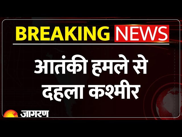 Jammu Kashmir IED Blast: जम्मू-कश्मीर में LOC के पास आईईडी ब्लास्ट..2 जवान शहीद! Terrorist| Breaking