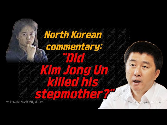 [ENG] North Korean Defector: Did Kim Jong Un killed his stepmother??