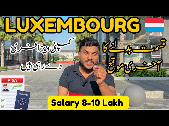 Luxembourg Free Visa 2024 | Full Process Explained | Luxembourg Jobs  #luxembourgworkvisa #jobs