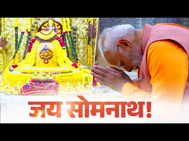 Divine moments at the Somnath Mandir – PM Modi prays for the well-being of 140 crore Indians