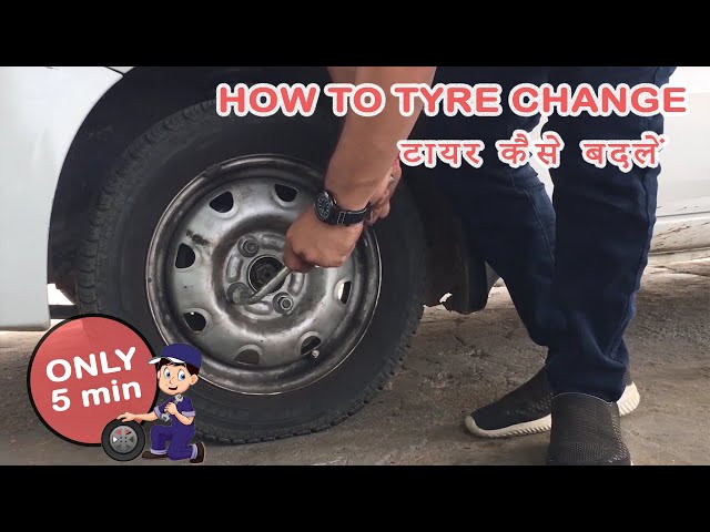 How to change tyre only 5 minutes | गाड़ी का टायर कैसे बदलें | shreeji motors